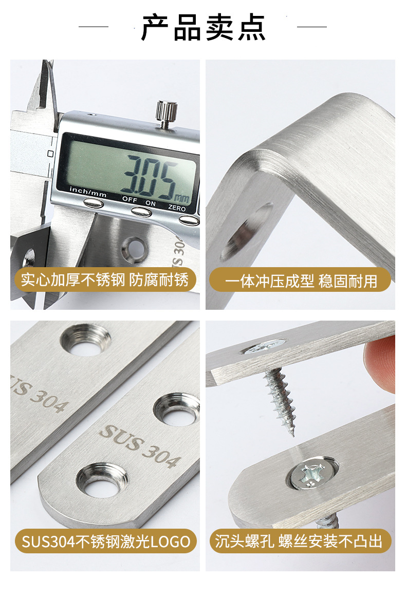 SUS304不锈钢角码详情页_02.jpg