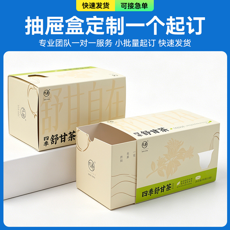 包装盒定制彩盒产品包装白卡纸盒定做盲盒空盒子小批量印刷书本盒