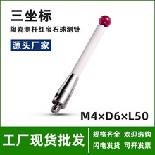 ̽������˜y�^�մɜyᘼt��ʯ��CNC�C���ھ��y��M4*D6*L50�߾���