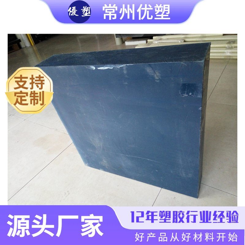 MC501CDR6 江苏常州黑色尼龙板R2|R6|R9|R11无锡尼龙板