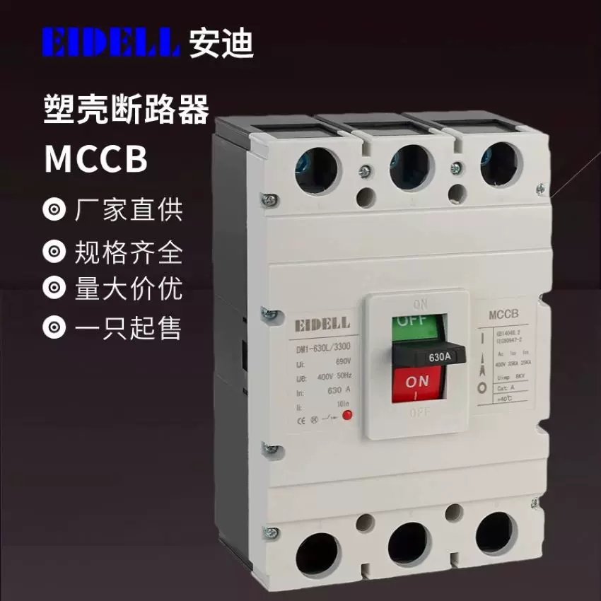 交流400V 3P125A常熟CM1MCCB塑壳断路器