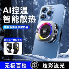 新品TH16磁吸手机散热器半导体结冰散热器手机背夹游戏电竞外贸
