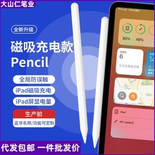 mipadݹP{apple pencil늂}OƽP