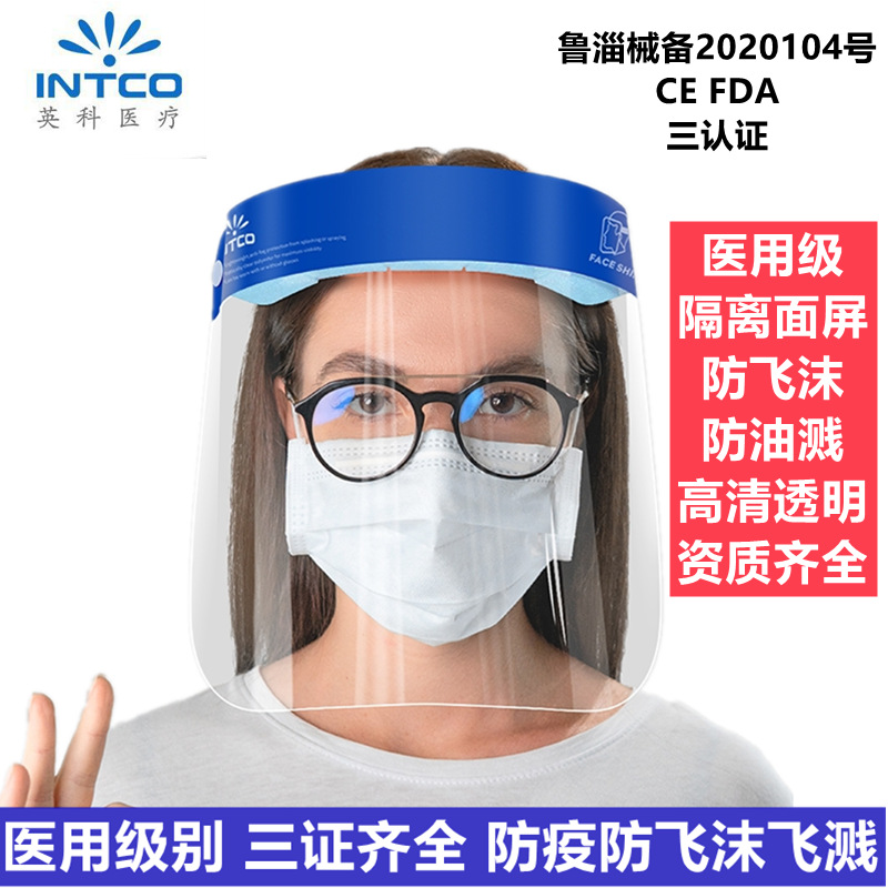 英科医用级隔离面罩 防飞沫高清头罩面屏 防油烟厨用防护防雾面屏