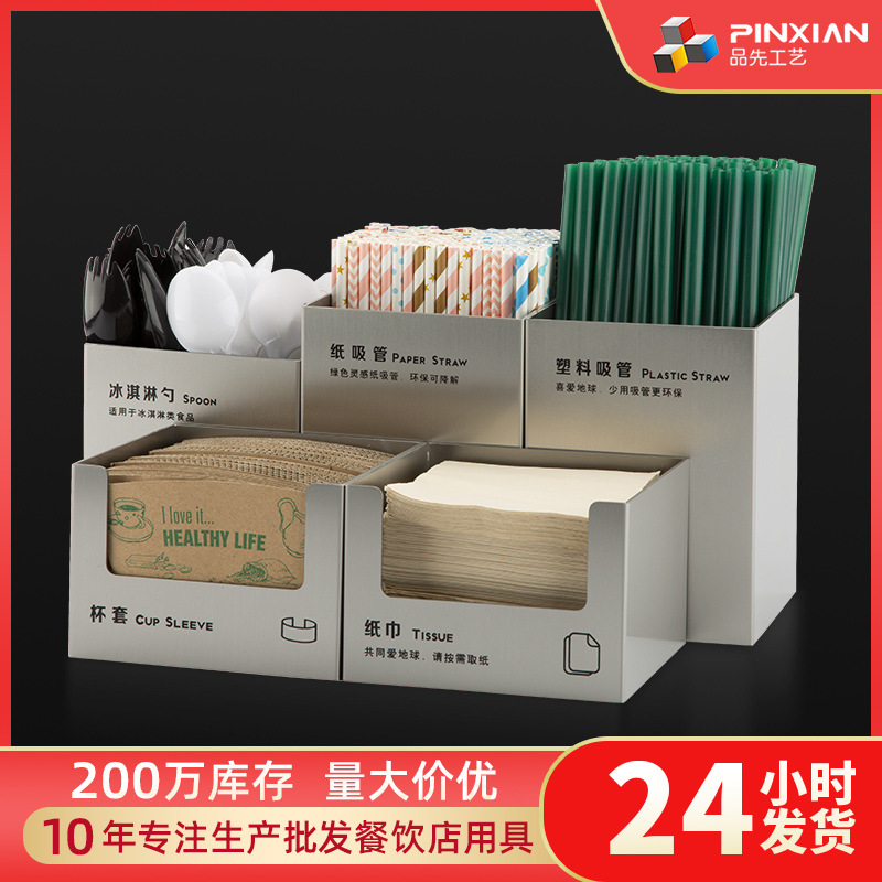 喜茶201不锈钢收纳盒吸管冰淇淋勺纸巾杯套分类收纳架奶茶店商用