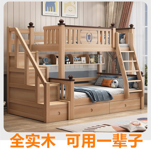 All Solid Wood Bunk Bed, Household Bunk Bed, Split High and Low Bed, Children's Bed, Double Bunk Bed, Wooden Bed