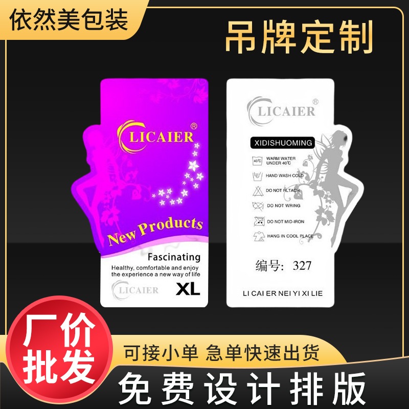 服装吊牌制作内衣合格证铜版纸挂卡女装童装内衣服装服饰吊牌印刷