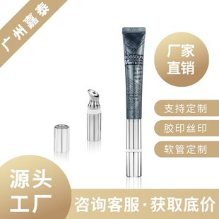 Ф19 Stepless Vibration Eye Cream Hose 10g-20g Guangzhou Jiayai Source Manufacturer Cosmetic Hose Packaging Material