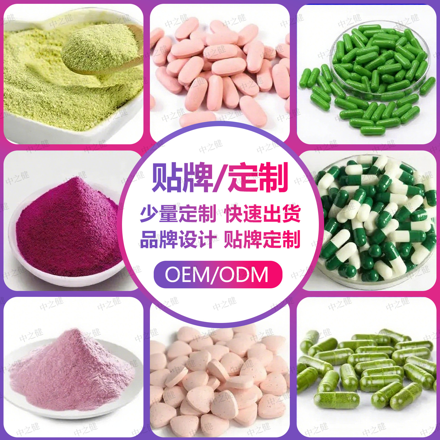 源头厂家跨境膳食营养补充胶囊OEM贴牌定制粉剂压片辣木肌酸胶囊