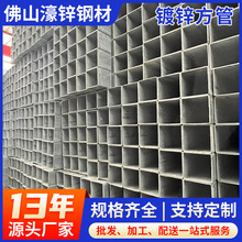 广州现货热镀锌方矩管100*200高强镀锌方管建筑矩形方铁管钢材