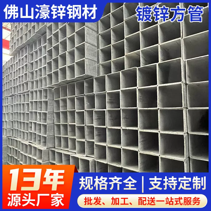 广州现货热镀锌方矩管100*200高强镀锌方管建筑矩形方铁管钢材
