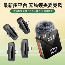 一发四收无线领夹麦克风A100带电量户外多平台直播收音降噪领夹麦