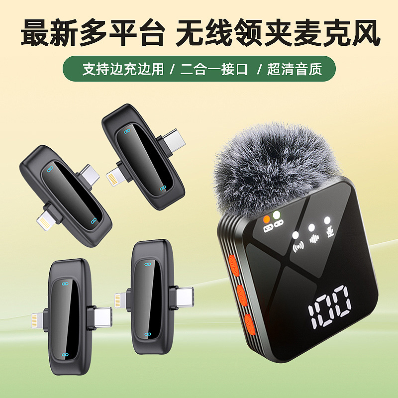 一发四收无线领夹麦克风A100带电量户外多平台直播收音降噪领夹麦