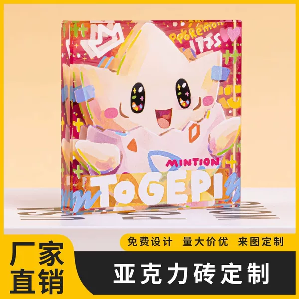Customized cartoon anime ornaments, special-shaped DIY acrylic tiles, ticket stubs, and celebrity merchandise