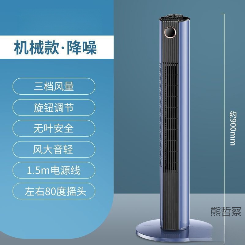 塔扇电风扇家用落地扇机械摇头台式循环立式无叶风扇静音电扇