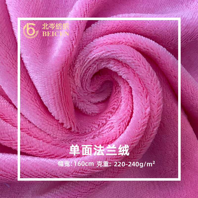 Spot single-sided flannel fabric heating blanket slippers fabric electric blanket fabric clothing inner composite toy fabric