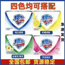 厂家直销香皂125克洗脸洗手皂舒服佳福利劳保跑江湖包邮代发