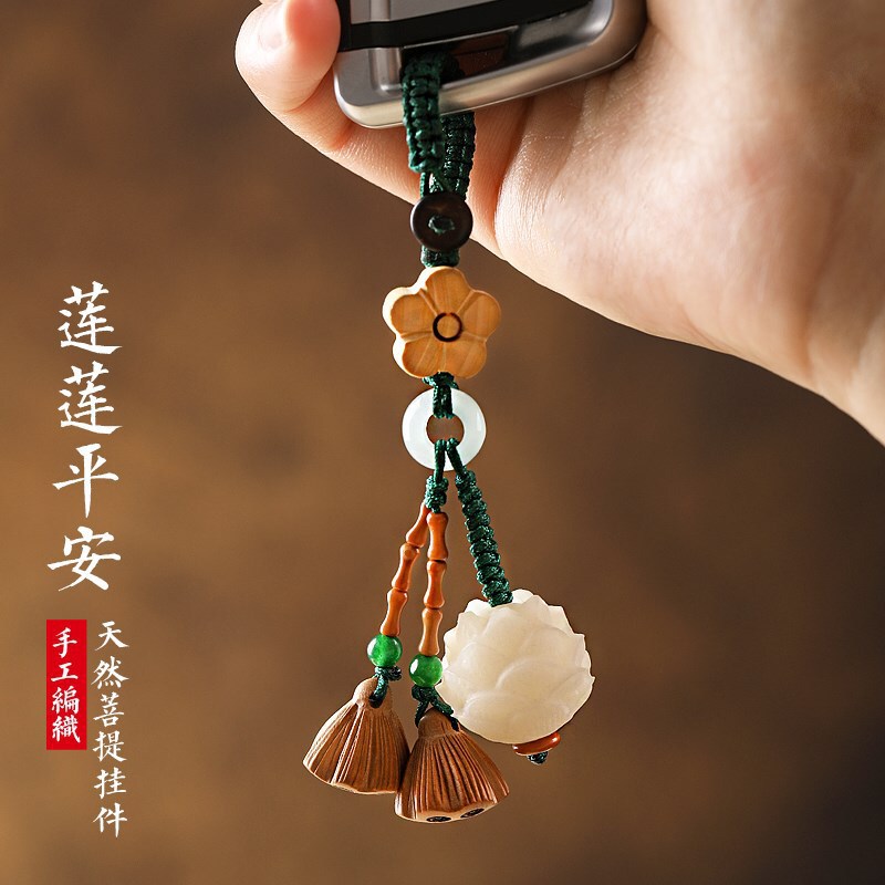 Imitation Bodhi Root Lotus Car Keychain Pendant, Peach Wood Lotus Pod Exquisite Phone Chain Small Pendant for Men and Women to Carry with Them Imitation Bodhi Root Lotus Car Keychain Pendant, Peach Wood Lotus Pod Exquisite Phone Chain Small Pendant for Men and Women to Carry with Them