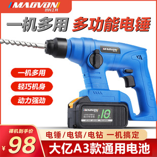 Brushless high-power lithium battery electric hammer charging electric hammer electric pick three concrete multi-function impact drill electric drill