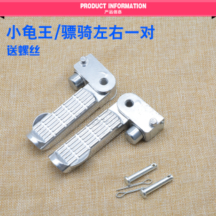 Aluminum Alloy Foot Pedal for Electric Scooter by Xiaoguikong, Compatible with Aima, Yadi, Luyuan, Zuma, and Ghost Fire Models