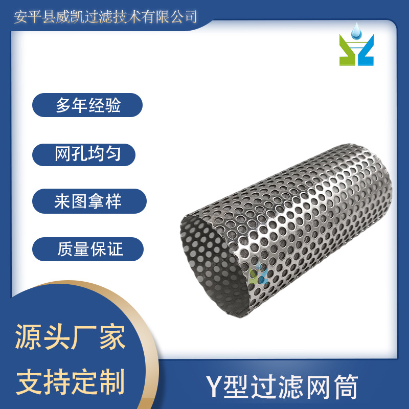 不锈钢板打孔金属丝编织滤网 机械配件网金属滤芯多孔网304过滤筒