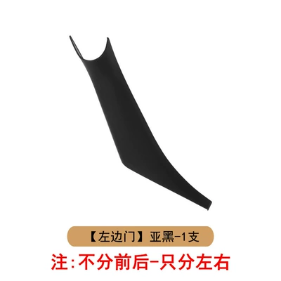 Door Handle, G01 Armrest Cover, Armrest, handle, handle - black-inner-handle-one-on-the-left