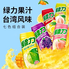 5罐装台湾绿力果汁饮料水蜜桃汁红番石榴芭乐葡萄味丹冬瓜茶果汁