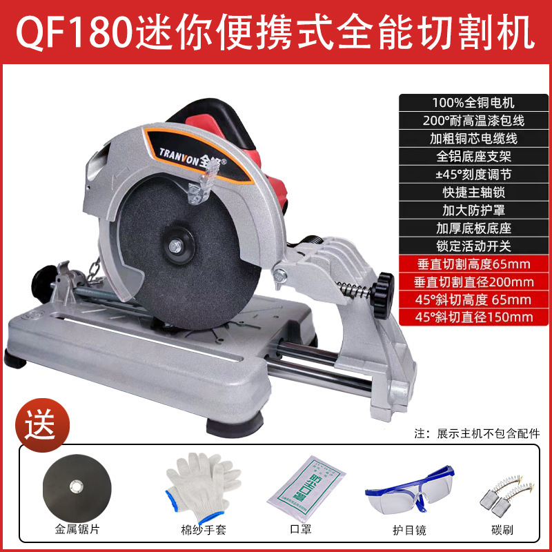 プロファイル切断機 220V 小型家庭用ミニデスクトップ木材鋼アルミニウム金属ポータブル砥石トラックソー|undefined