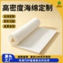 高密度切割定制异形海绵