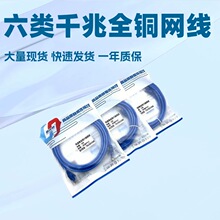 和连泰六类千兆全铜网线6类成品宽带跳线1米2米3米5米10米 蓝色