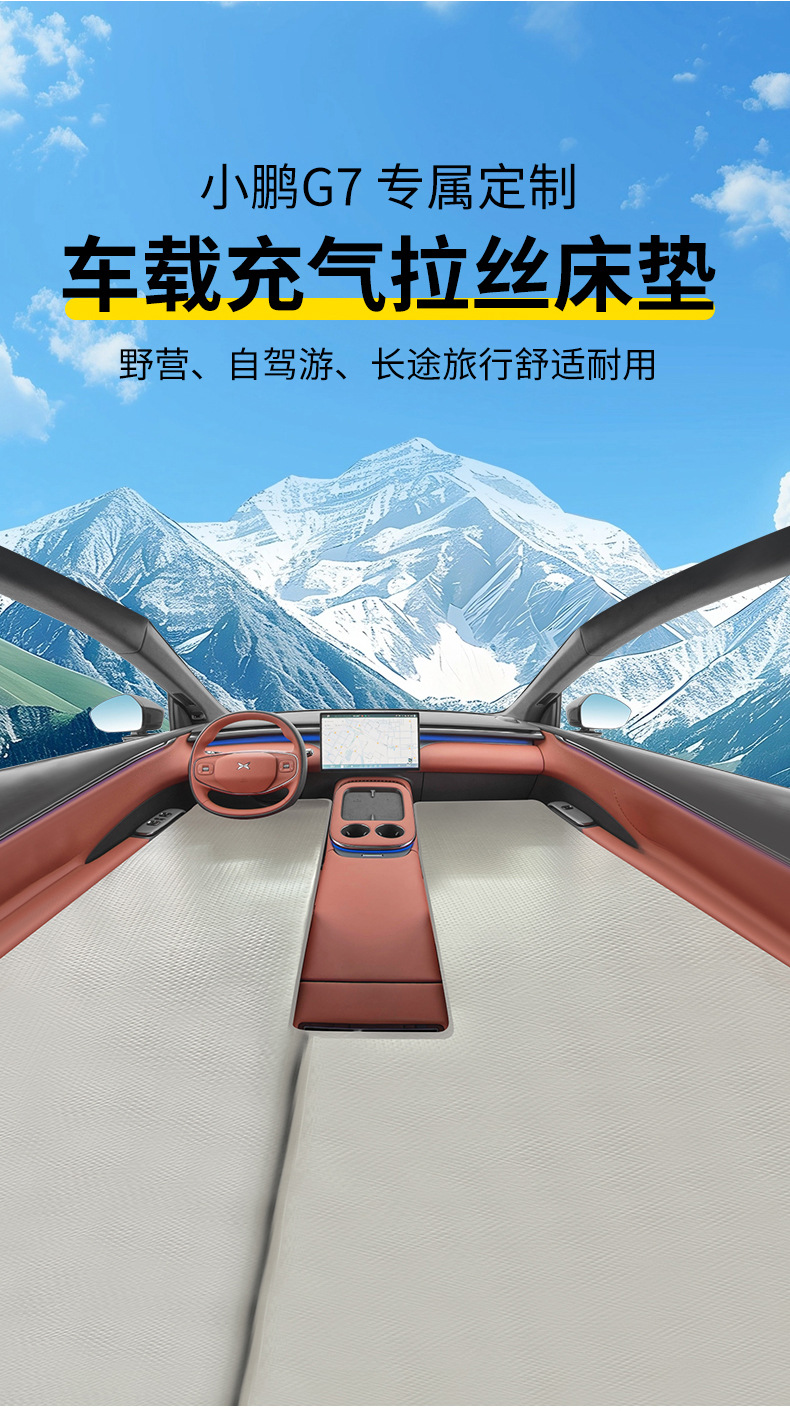 Xiaopeng G7 Car Inflatable Bed Thickeneded Sleeping Pad Travel Mattress Car Sleeping Artifact Car Outdoor Inflatable Pad