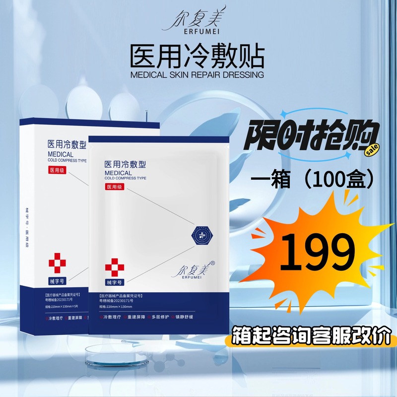 医療用冷湿布タイプ再構築コラーゲンドレッシング術後創傷滅菌グレード水分補給器具サイズ修復マスク|undefined