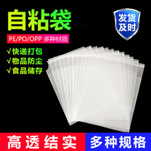 pe��ճ��͸������opp��ճ���Է��ʳƷ���b�������z͸��pe��ճ��