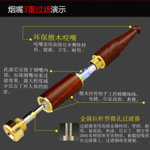 红木檀木双过滤器烟嘴 粗细支香烟通用 双过滤可清理芯循环型使用