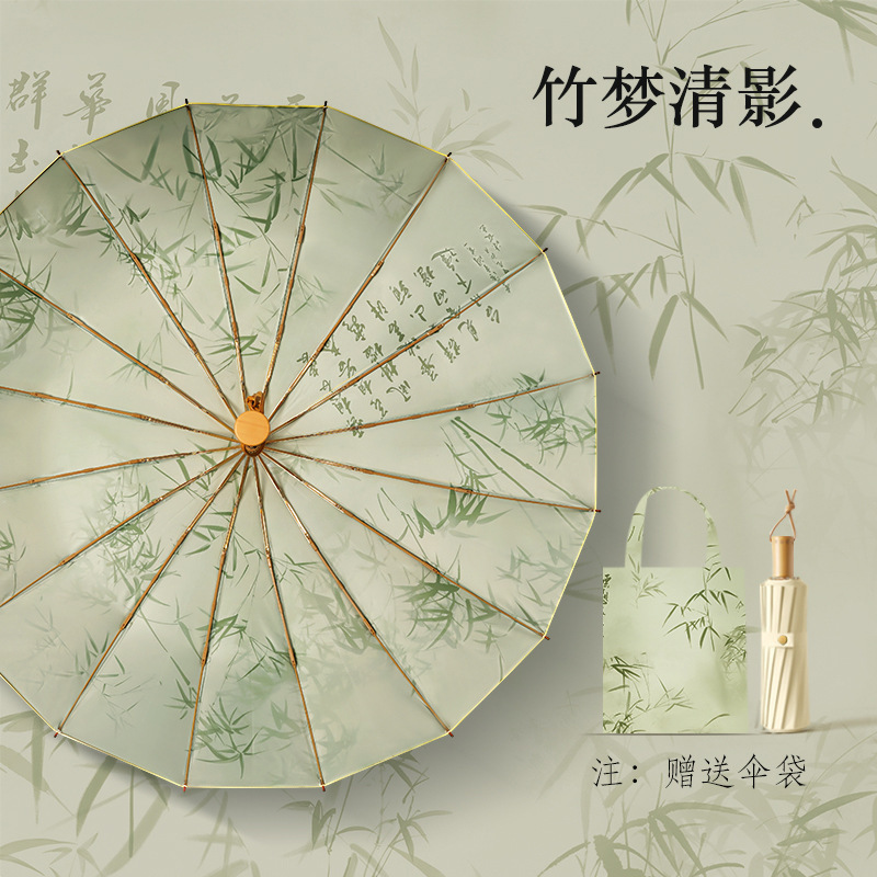 16-Strand Large Colorful Umbrella with Ink Painting of Maple Leaves and Green Ripples, Bamboo Dream, Light Luxury Chinese Style, Dual-Use for Sun and Rain