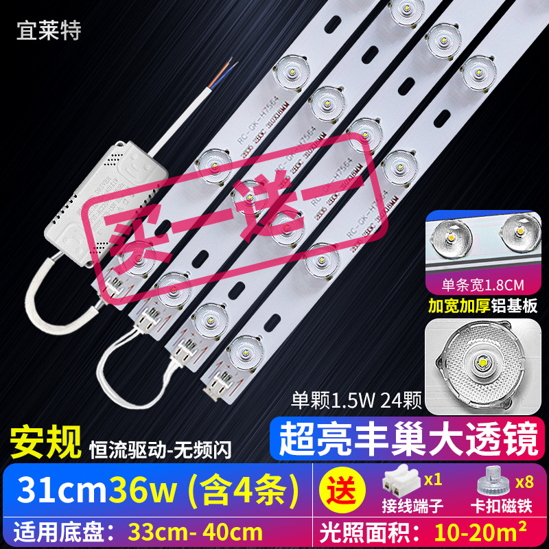 [super bright large lens] safety standard 31cm 4 pieces 36w buy one get one free