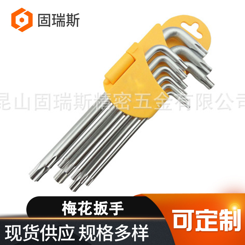 碳钢梅花扳手L型镀镍内六角扳手平头螺丝梅花扳手加长十字螺丝刀