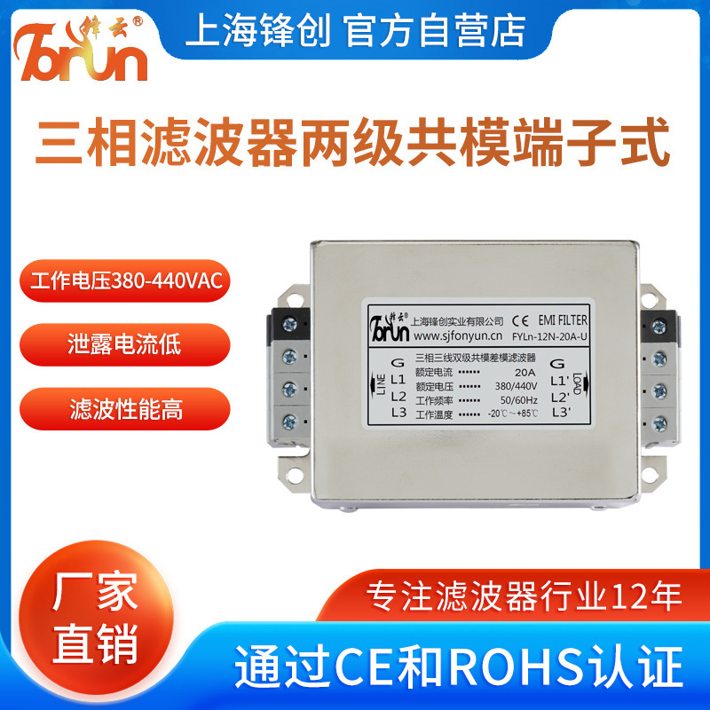 Factory direct sale two-stage common mode high frequency EMI three-phase filter terminal type 10A20A30A40A50A