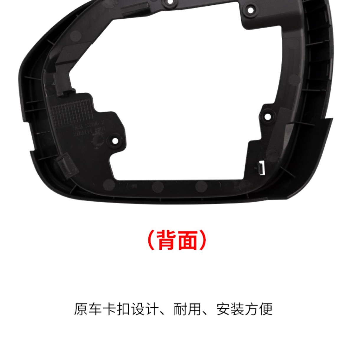 Suitable for Changan Cs55 Rearview Mirror Housing, Reversing Mirror Rear Cover, Reflective Lens Frame, Turn Signal Accessories