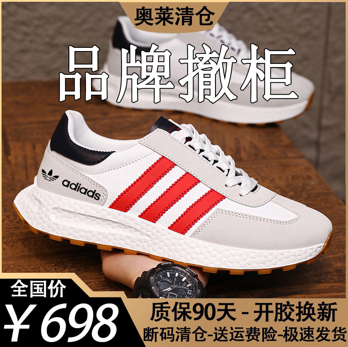 阿迪断码清仓精选男鞋运动鞋夏季百搭休闲网面透气跑步鞋轻便防滑