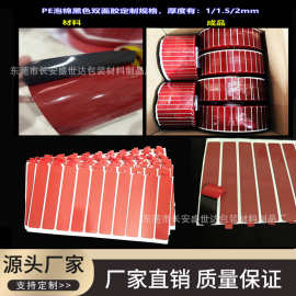 工艺品 PE泡棉双面胶汽车强力海绵泡沫双面胶贴 厚度0.5*3毫米