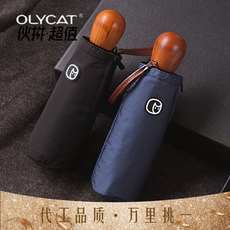 OLYCAT Light Luxury 8-Bone Reinforced Windproof Sunshade Umbrella 400T Glue-Free Sunscreen and Rain Dual-Use Umbrella 50% Pocket Umbrella