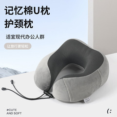 低反発U字型枕、低反発オフィス昼寝ネックピロー、旅行用航空機ネックピローを収納可能
