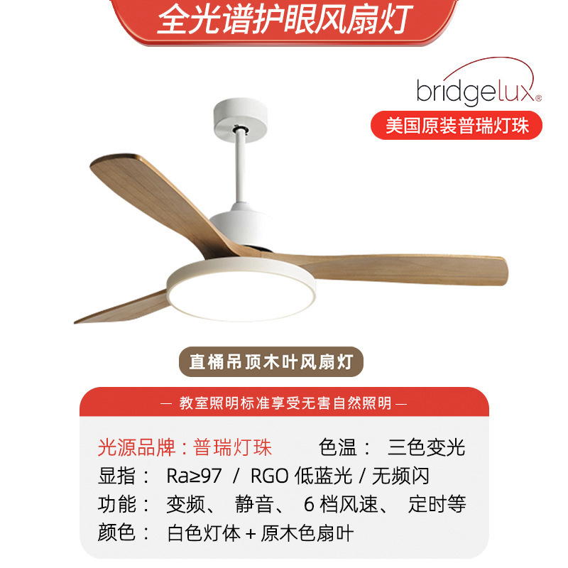 lámpara de ventilador de madera sólida mediana de espectro completo protector de ojos dormitorio comedor retro silencioso ventilador de techo lámpara de decoración de iluminación para el hogar Zhongshan image 19