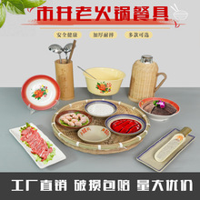 网红歪胖子同款密胺商用餐具老式复古怀旧小吃碟市井老火锅盘摆菜