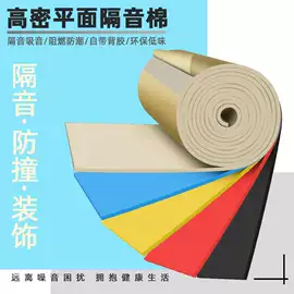 隔音材料;保温隔热材料;绳索、扎带
