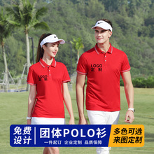 翻领T恤工衣定制刺绣短袖男女透气防臭排汗广告衫厂服POLO衫印字