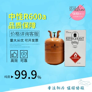 R600a refrigerant superior refrigerant 99.9% high purity refrigerant