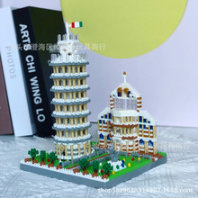 世界著名地标建筑微颗粒拼装积木模型摆件意大利比萨斜塔YZ066
