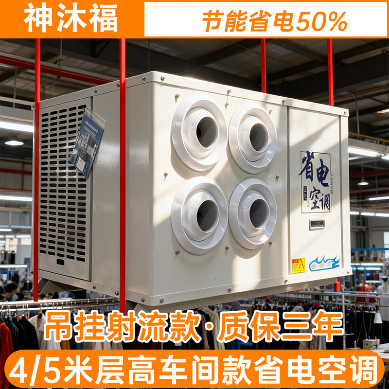 Shenmufu 10P Evaporative Water-Cooling Air Conditioner for Electronic Injection Molding, Printing, Machine Room, Factory Cooling, Plastic Cnc Workshop Refrigeration Shenmufu 10P Evaporative Water-Cooling Air Conditioner for Electronic Injection Molding, Printing, Machine Room, Factory Cooling, Plastic Cnc Workshop Refrigeration